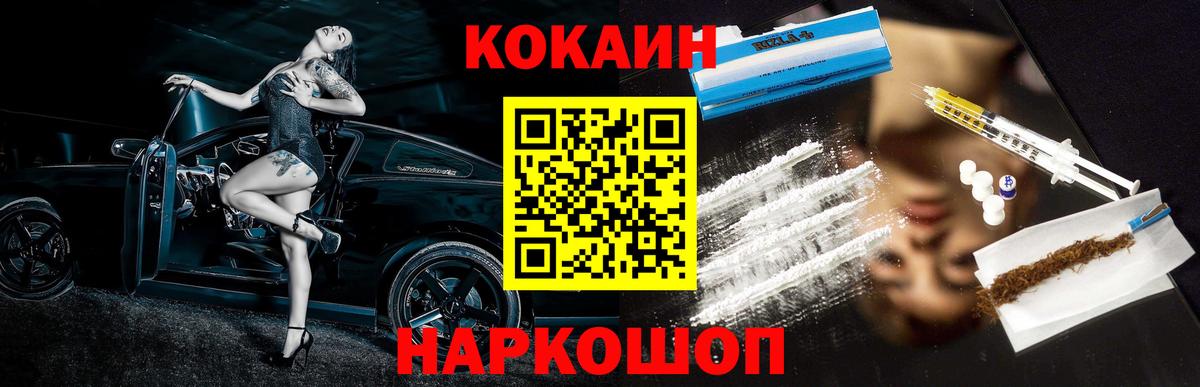 Кокаин Columbia  Вход с VPN  КОКАИН  КОКАИН Перу  Анжеро-Судженск 