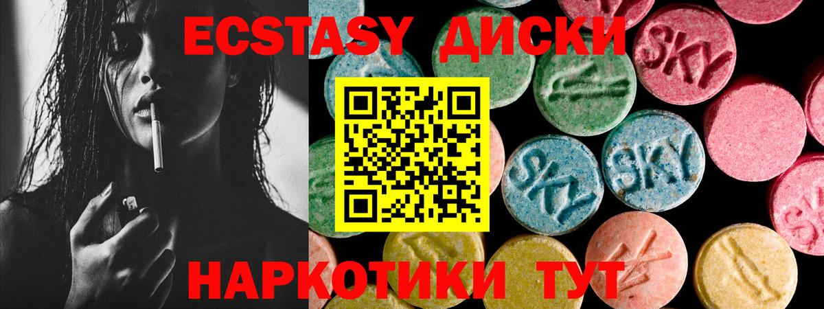 где найти наркотики  Вход с VPN  Анжеро-Судженск  Ecstasy  Ecstasy Punisher  Экстази 280мг 