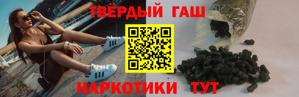 Анжеро-Судженск  ГАШИШ гарик  ГАШ  Вход с VPN 