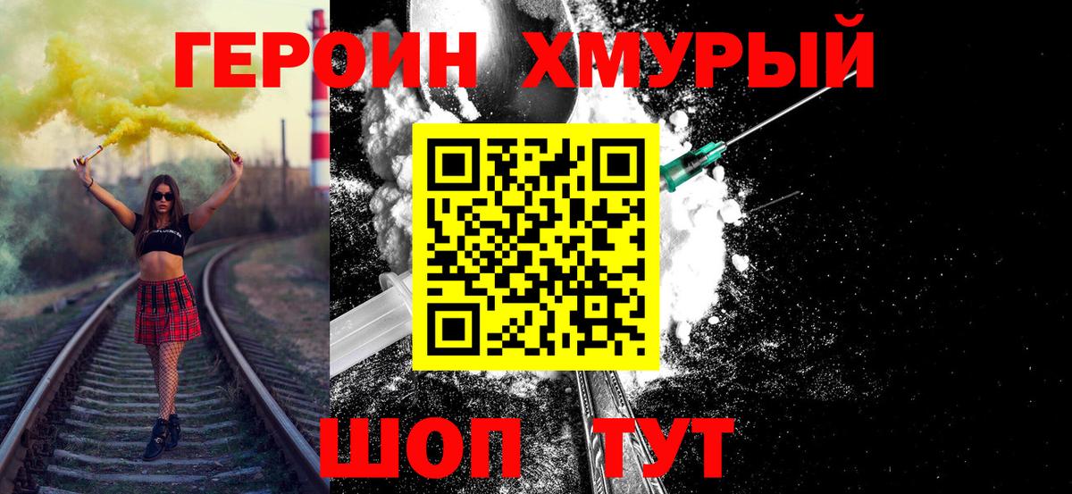 ГЕРОИН Афган Анжеро-Судженск