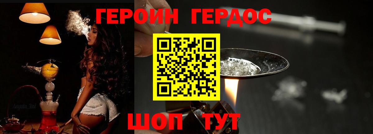 ГЕРОИН гречка  Вход с VPN  Анжеро-Судженск 