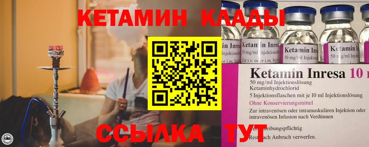 Кетамин ketamine  КЕТАМИН ketamine    рабочий сайт  Анжеро-Судженск  Вход с VPN 