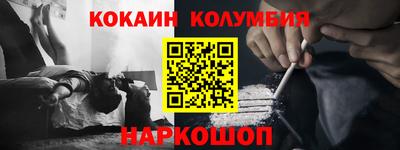 кокаин Ангарск