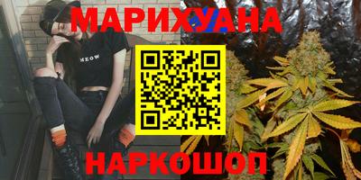 каннабис Анжеро-Судженск