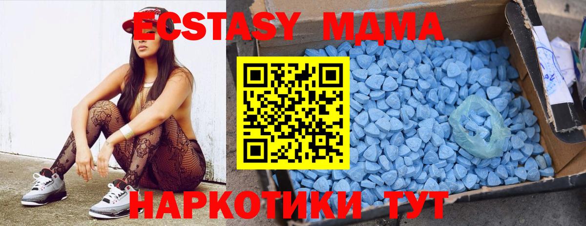 Анжеро-Судженск  МДМА  Вход с VPN  MDMA VHQ 