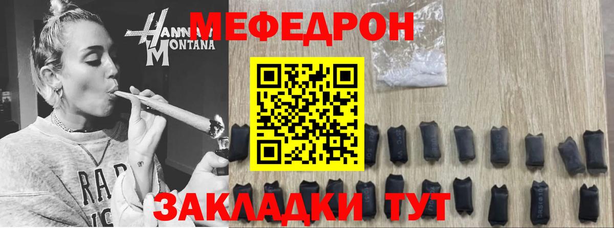 Анжеро-Судженск  МЕФ мука  Мефедрон  продажа наркотиков  Вход с VPN 