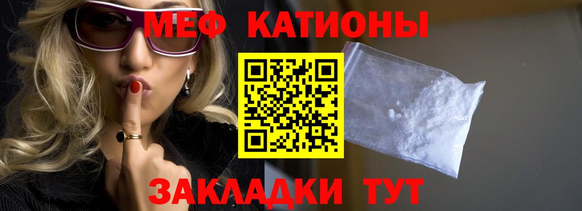 Меф мяу мяу кристаллы Анжеро-Судженск