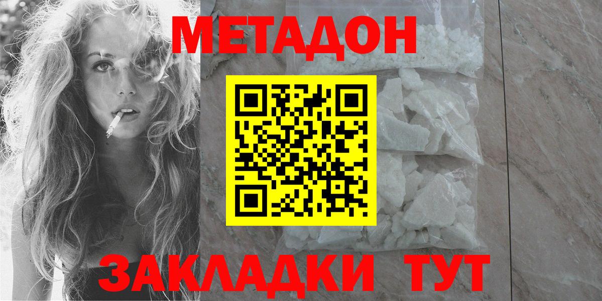 МЕТАДОН кристалл  гидра маркетплейс  Анжеро-Судженск  Вход с VPN 