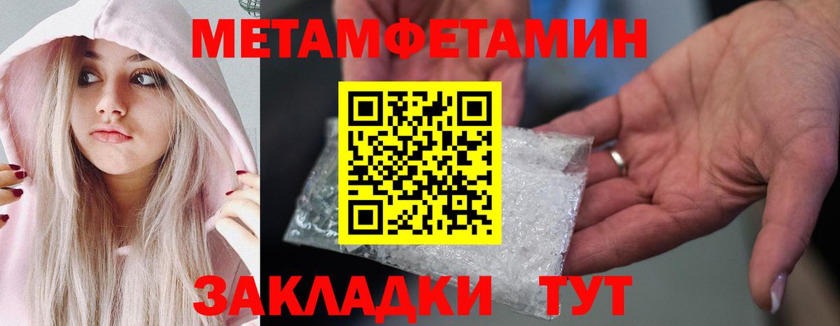 Метамфетамин пудра Анжеро-Судженск