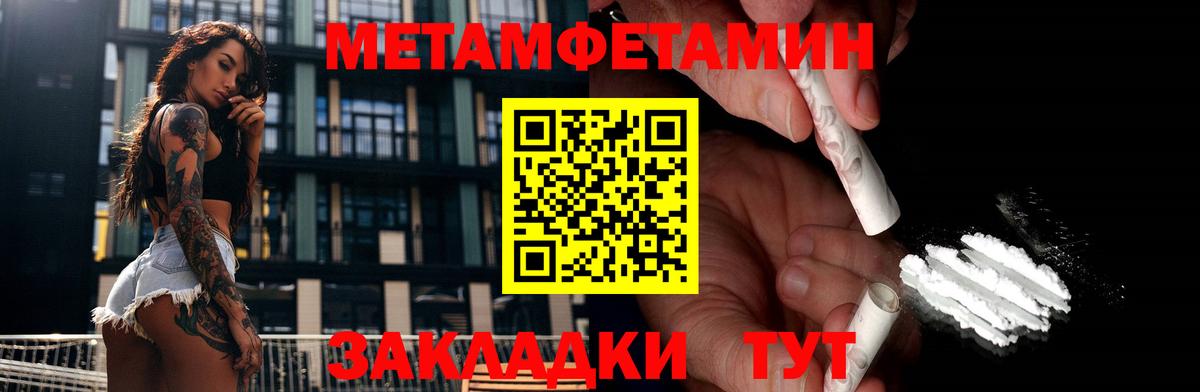 Метамфетамин витя  Вход с VPN  Анжеро-Судженск 