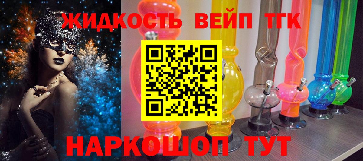 ТГК гашишное масло  Дистиллят ТГК вейп  Анжеро-Судженск  Вход с VPN 